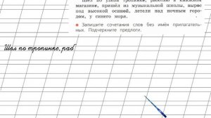Страница 112 Упражнение 191 «Предлоги» - Русский язык 2 класс (Канакина, Горецкий) Часть 2