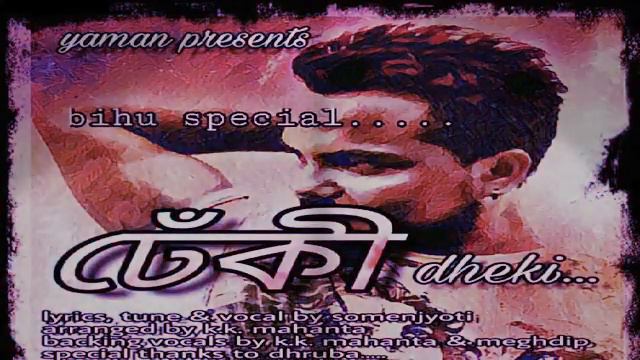 dheki de//Assamese bihu full mp3 song//somenjyoti bayan// смотреть онлайн