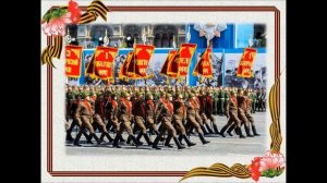 С дедом на парад!