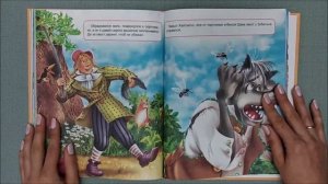 Глупый волк