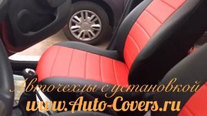 Чехлы на Рено Логан 2 с установкой.