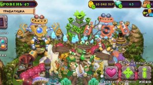 КАК ВЫВЕСТИ ГУ ДЖУБА в My Singing Monsters ?