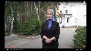 Мария Шукшина в секте Сергия Романова