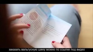 Корректор Большого Пальца Ноги Дневной. Корректор Valgus Plus [Корректор Большого Пальца Ноги]