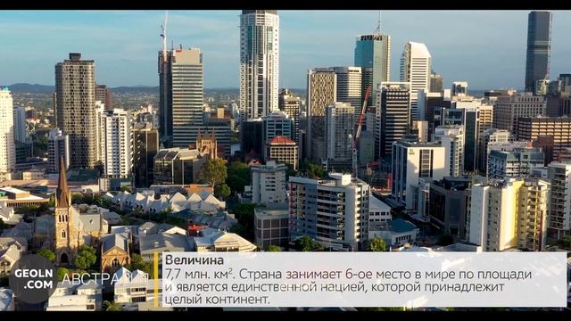 Недвижимость в Австралии | GEOLN.COM