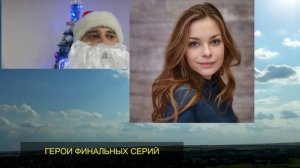 Содержание финала сериала Игры детей старшего возраста. Мой обзор 15-16 серии
