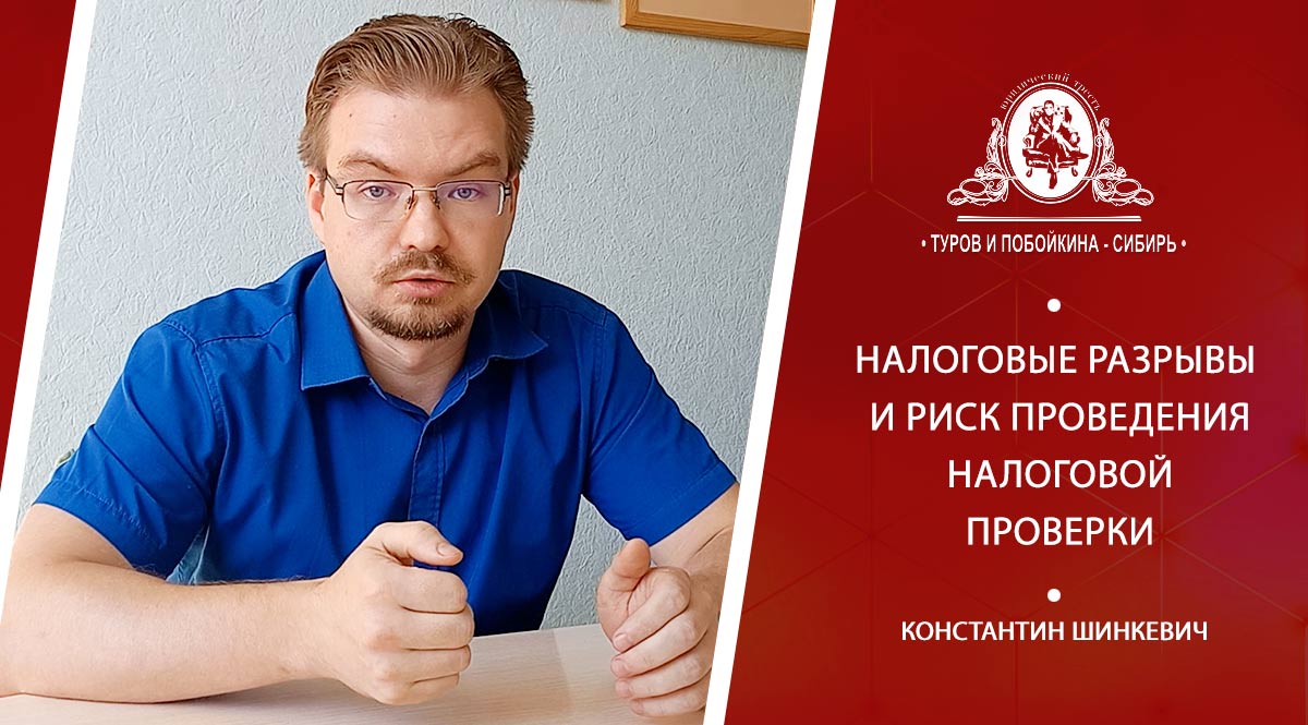 Налоговый юрист: чем опасны разрывы по НДС?