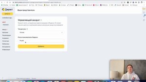 Как дать доступ к кабинету Яндекс Директ за 1 минуту