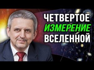 Новая модель Вселенной. Сергей Сухонос.