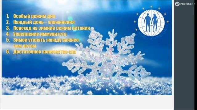 ПРОФИЛАКТИКА 2022  Зима, зима