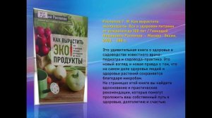 Обзор книжных поступлений. вып 16.mp4