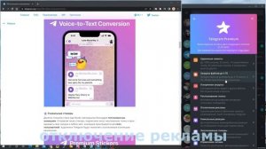 Телеграм премиум: обзор всех платных функций и возможностей