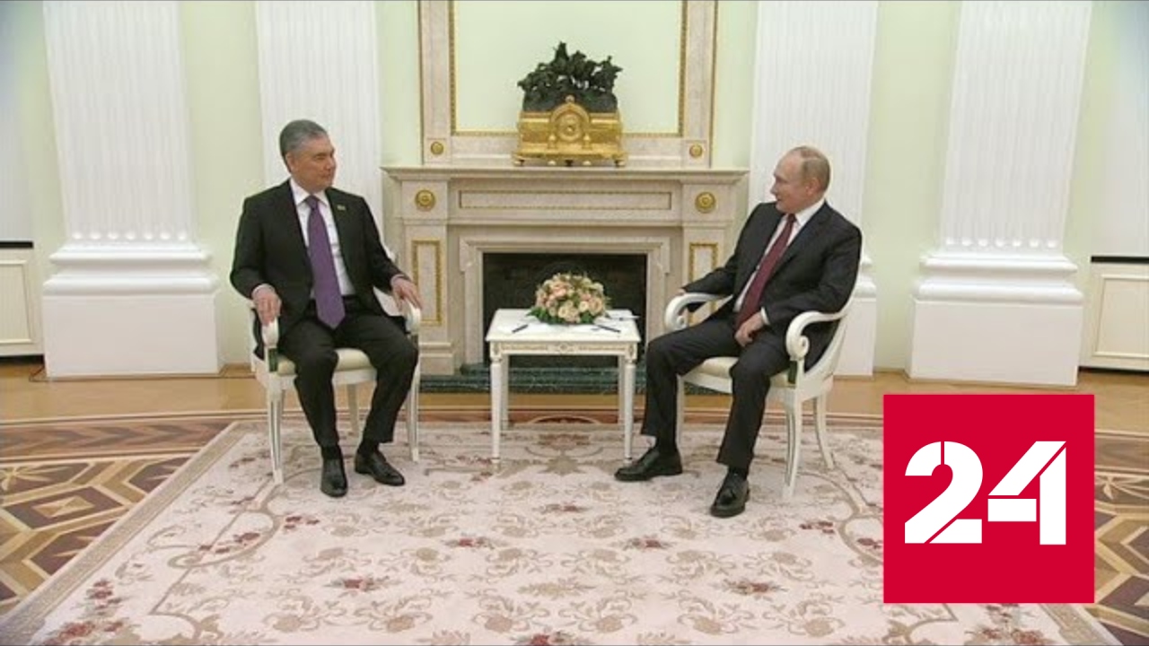 Путин встретился с Бердымухамедовым и вручил ему орден - Россия 24