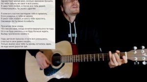 Хасан Мусаев - Здравствуй милая моя: как играть на гитаре без баррэ, аккорды, разбор песни + cover