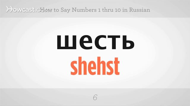 How to Count from 1 to 10 in Russian | Russian Language смотреть онлайн