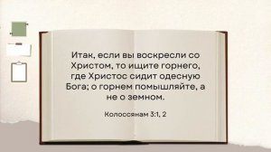 Урок 6  «Сокрушительная сила Бога» — Книга пророка Наума Джон Кахельман младший