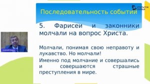Водяная болезнь. Алексей Опарин | Проповедь