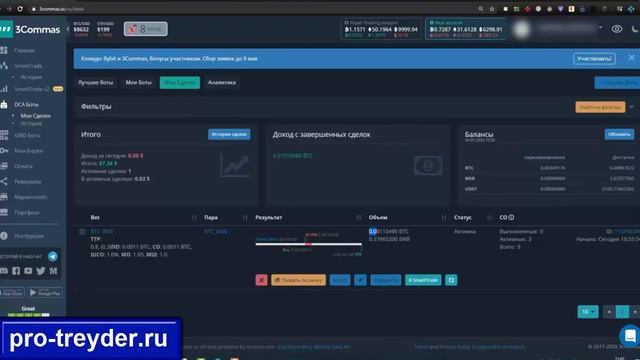 Робот для торговли - как запустить бота для торговли