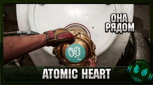 Atomic heart Колба с полимером Альгоцеха