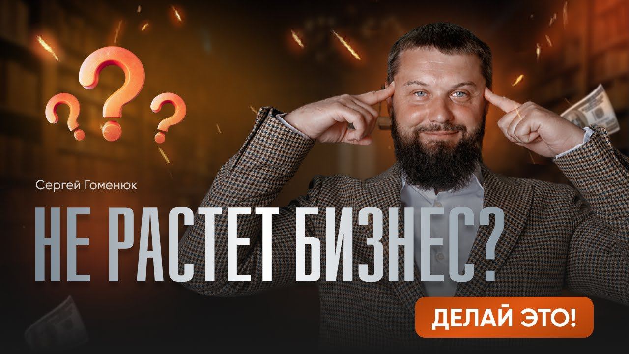 Как масштабировать бизнес. Важные критерии