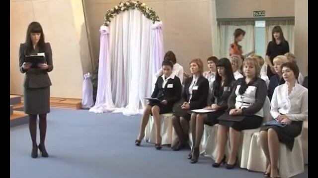 Второй этап конкурса работников ЗАГСа