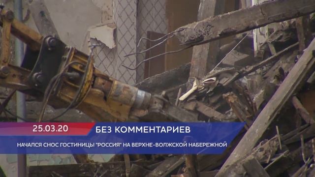 Начался снос гостиницы «Россия» в Нижнем Новгороде смотреть онлайн