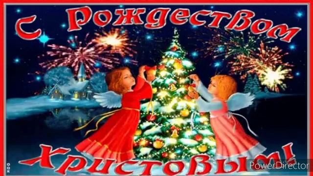 Музыкальное поздравление с Рождеством Христовым! Рождественский Сочельник! Красивая открытка!