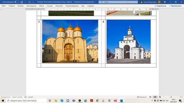 Разбор заданий Региональная олимпиада по истории 8 класс 2021 смотреть онлайн