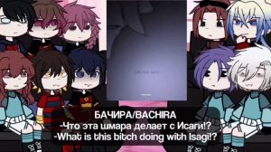 [🇷🇺/🇺🇲]Blue lock react to tiktoks [part 1] — kyewixil