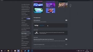 НАСТРОЙКА ДИСКОРДА ДЛЯ ФПСА?КАК НАСТРОИТЬ ДИСКОРД + КАК УБРАТЬ ФРИЗЫ И ПОВЫСИТЬ ФПС В GTA 5 RP GRAN