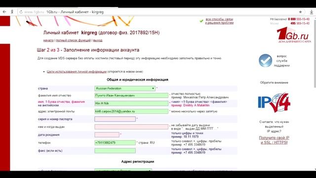 Как получить бесплатный ДЕДИК? Легко!