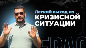 Преодоление черной полосы: Как оставаться в гармонии даже в трудные времена | Данил Герасимиди