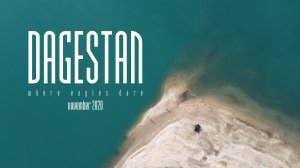 Природа Дагестана с дрона - Чох, Сарыкум, Гамсутль, Гуниб, Сулакский Каньон, Гоор, Матлас, Хунзах