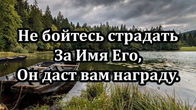 Посвящение | Источник хвалы  № 190 | Караоке плюс | Христианские песни | Гимны надежды
