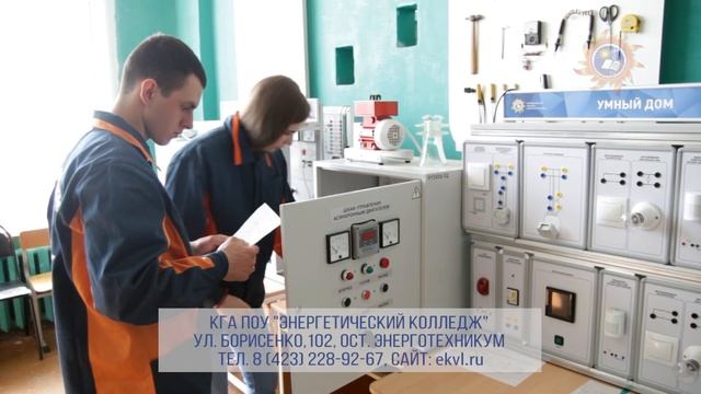 Промышленный колледж энергетики и связи смотреть онлайн
