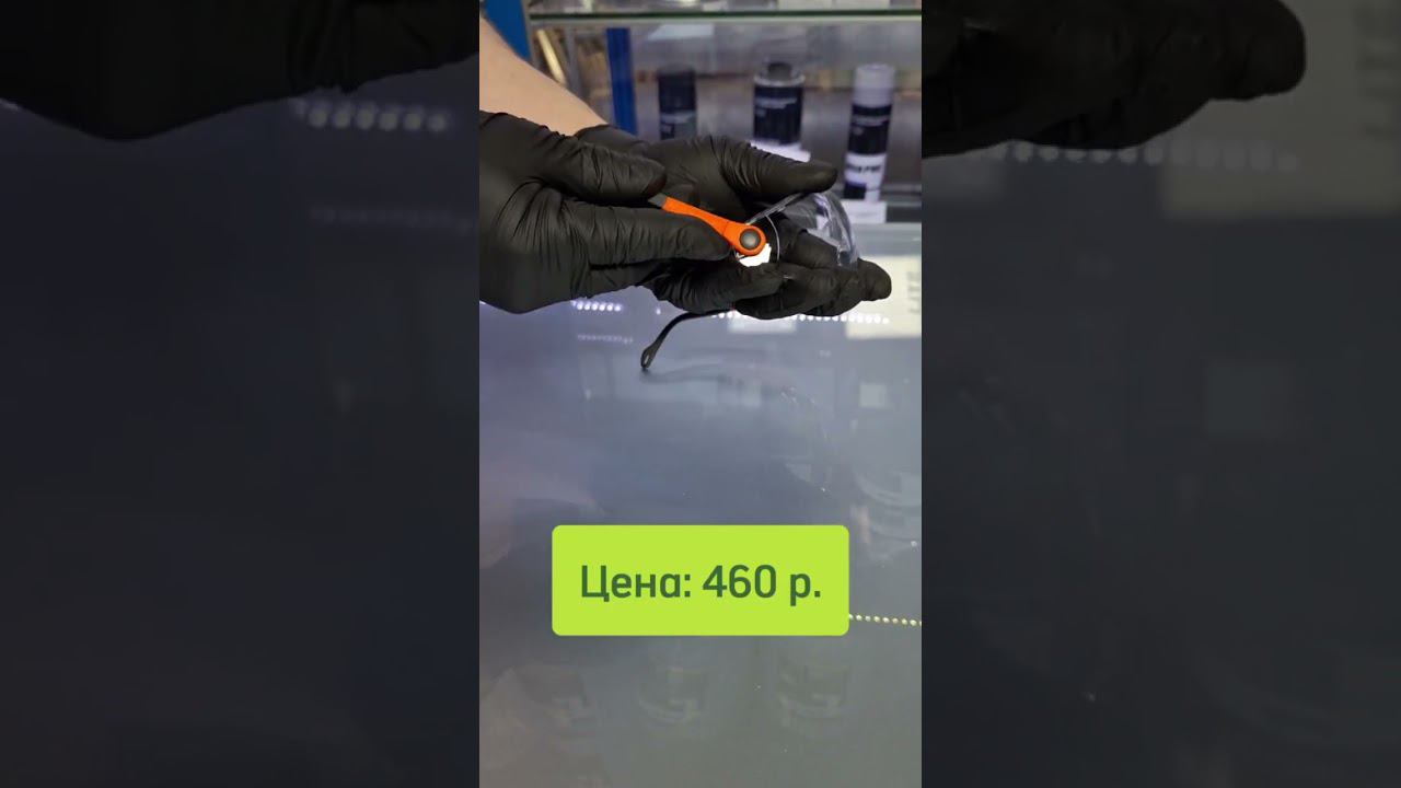 Классные защитные очки на разный бюджет #diy #очки #ремонт #стройка #спецодежда #авто смотреть онлайн