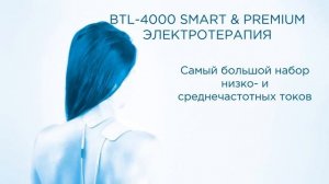 Аппараты для физиотерапии BTL-4000 Smart и Premium. Электротерапия, Ультразвук, Лазер и Магнит.