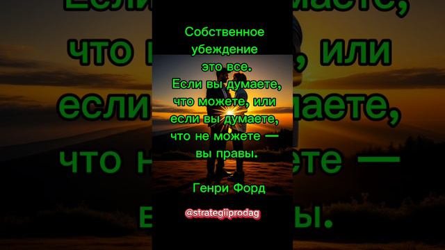 🔥Ваши убеждения это ваша судьба💯💥