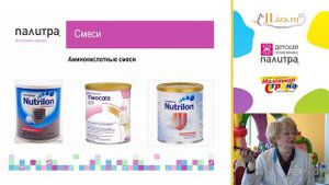 Атопический дерматит у детей