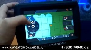 Агронавигатор COMMANDER, курсоуказатель, навигатор для трактора  - КавказАгроСтроТехника, Ставропол