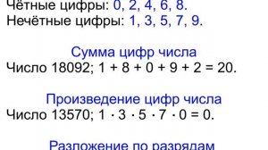 Десятичная система счисления. Признаки делимости