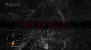 Dark Souls III. Блиц-клирик по коротенькой локации (Эп_4)