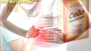 Лечение Содой по Неумывакину И.П. При гастрите. Сода НЕУМЫВАКИН, КАК ПРАВИЛЬНО ПИТЬ СОДУ.