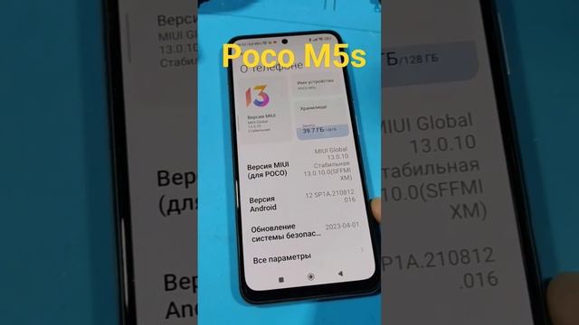 Poco M5s 6/128GB #smartphone