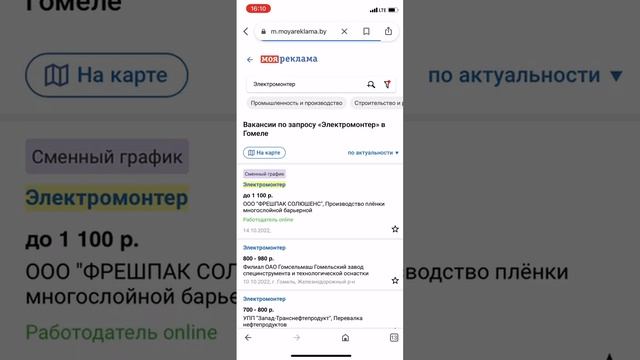 Вакансии электромонтеров. Работа 2022