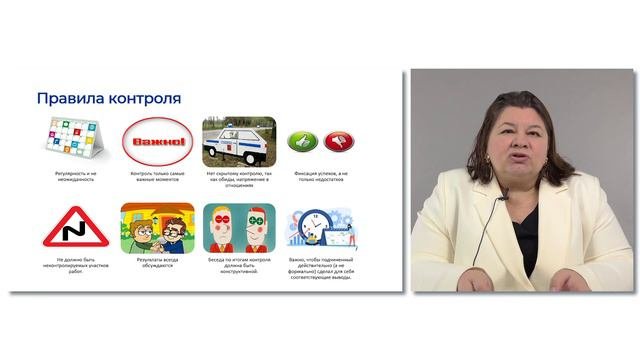 Методы контроля