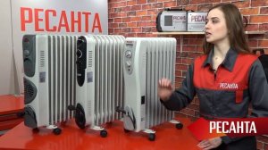 Обзор масляных обогревателей Ресанта