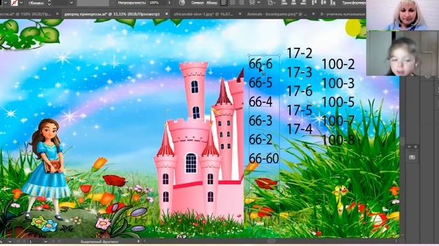 Математика 1 класс. 6 лет. Строим замок для принцессы. #математика #сложение #урокидетям смотреть онлайн