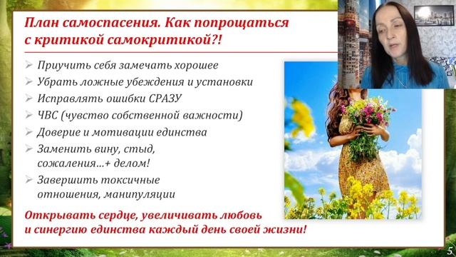 Вн. критик, самоедство - как избавиться? смотреть онлайн