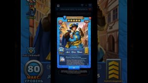 ОБЗОР НА МУШКЕТЕРОВ В ИМПЕРИИ ПАЗЛОВ  Empires&puzzles